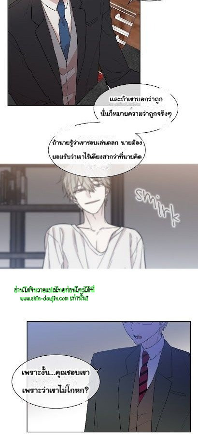 Circle Trap EP 11